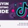 Getting Started with Douyin Marketing [Account Setup & Insights]