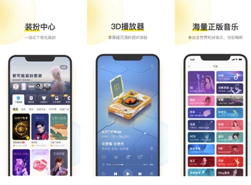 Cool Music Advertising (酷我音乐广告)