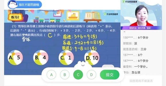 Live Class Session on Zuoyebang