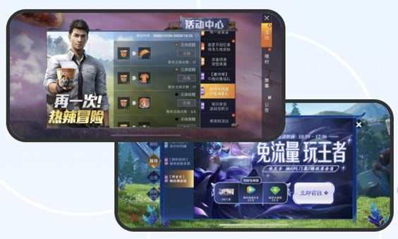 Tencent in-game advertising