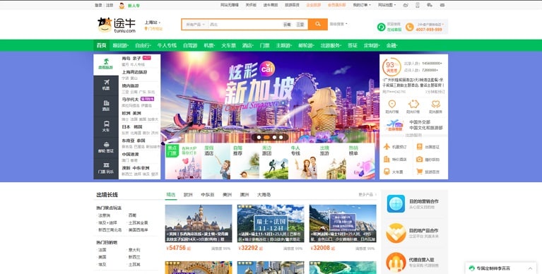 Tuniu Homepage