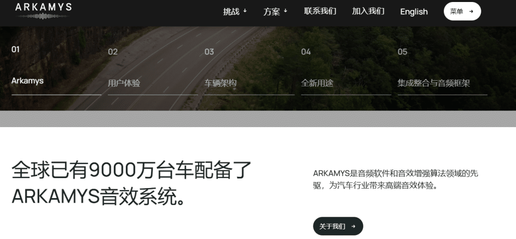 arkamys official chinese website
