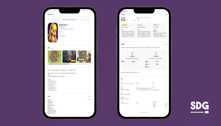 COC Localized App Listing