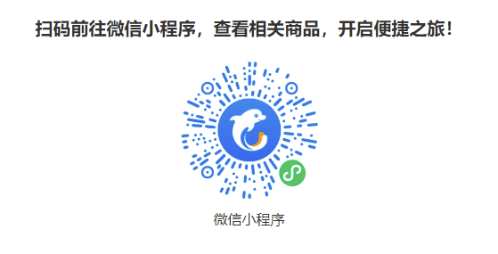 Ctrip mini program QR code