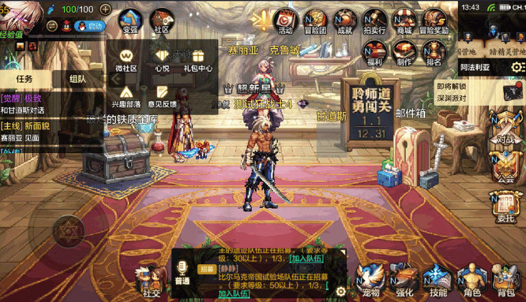 DNF Mobile Game
