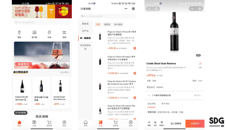 Example of our Client’s WeChat E-Commerce Mini-Program