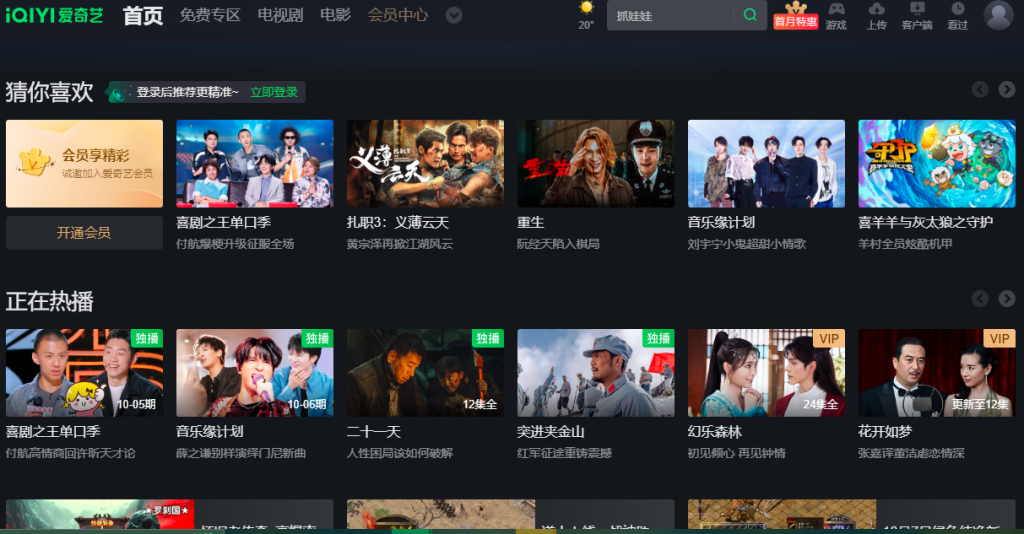 iQiYi