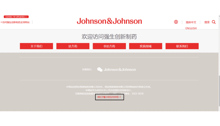 Johnson & Johnson ICP License Number on Official Chinese Website
