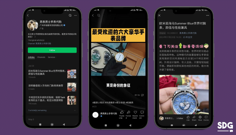 Luxury-Watch-Daigou-Agent-on-WeChat