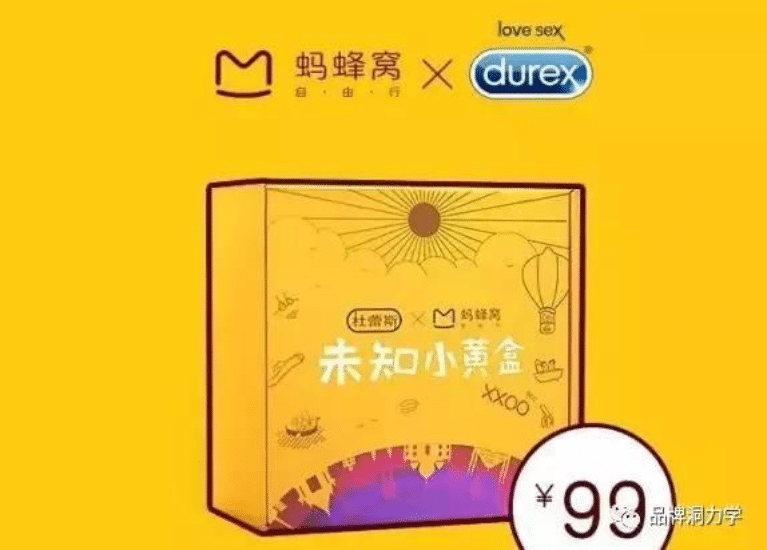 Mafengwo x Durex