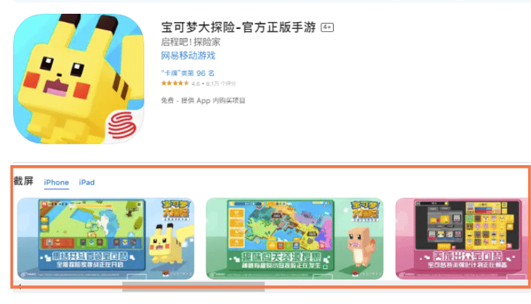 Pokemon App Store Screenshots