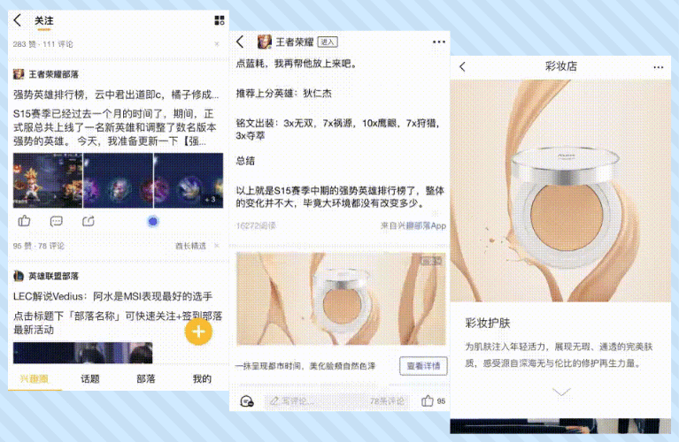 Tencent QQ Brand Promotion Advertising