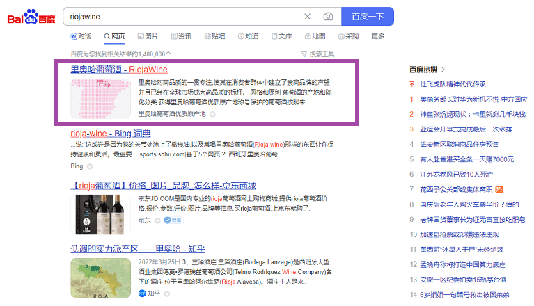RIOJAWINE Top 1 search result on Baidu