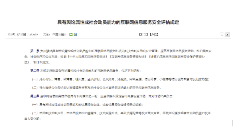 Security Assessment Form for Mobile Games