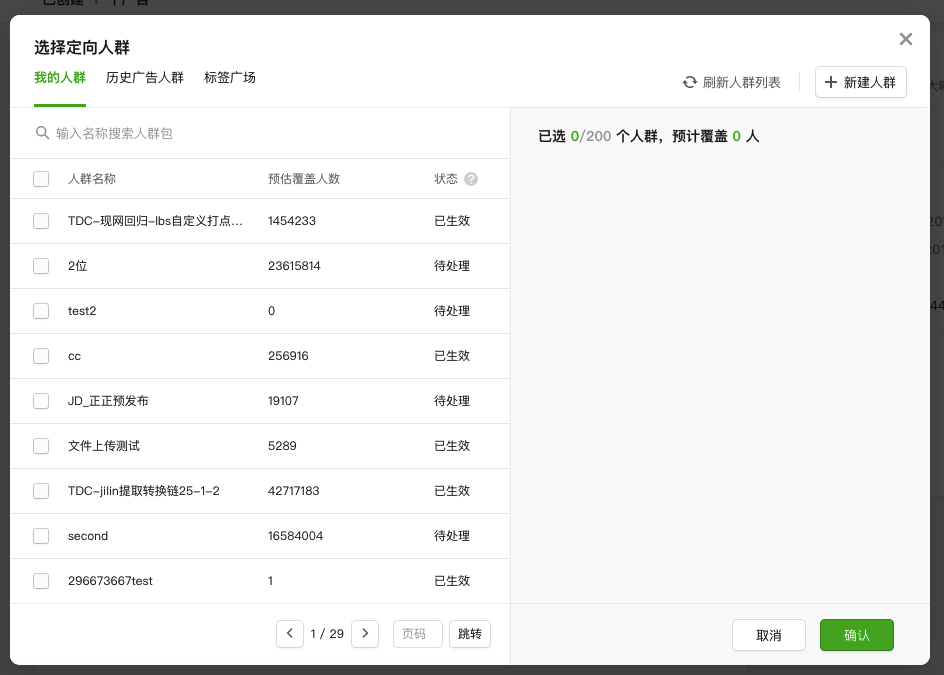 Tencent tagging system