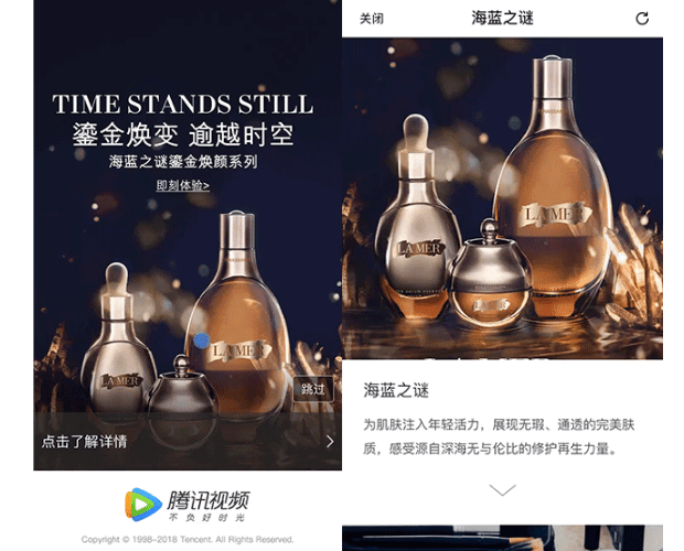 Tencent video Brand Promotion Advertising