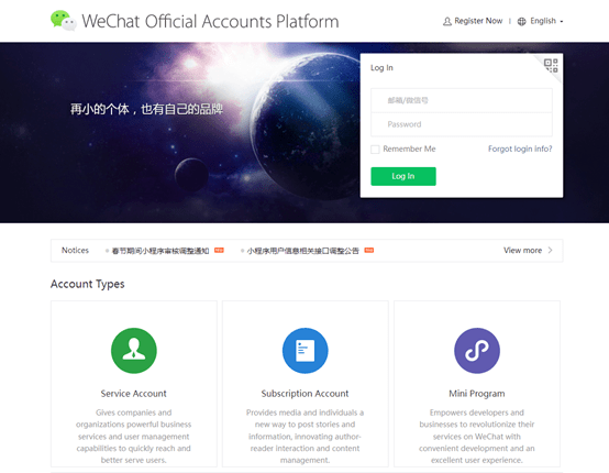WeChat website