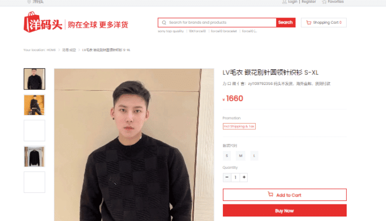 YMatou Daigou Trade Listing